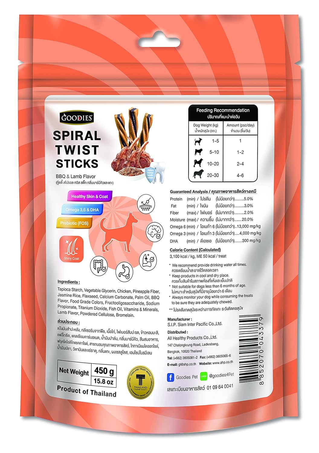 Goodies Spiral Twist Sticks BBQ & Lamb Flavour Dog Dental Treat - 450 gm